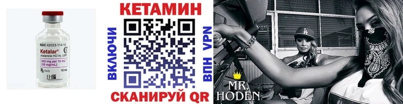 КЕТАМИН VHQ  Ухта 